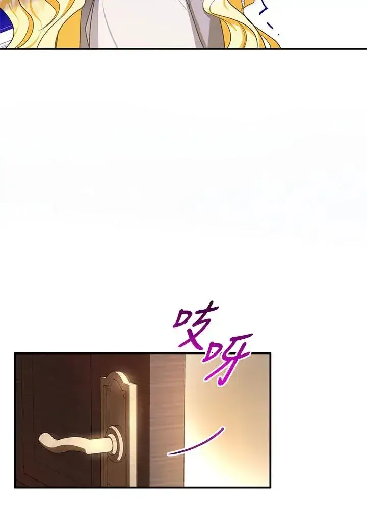 漫画《收养的儿媳准备弃养了》第2话第47张图
