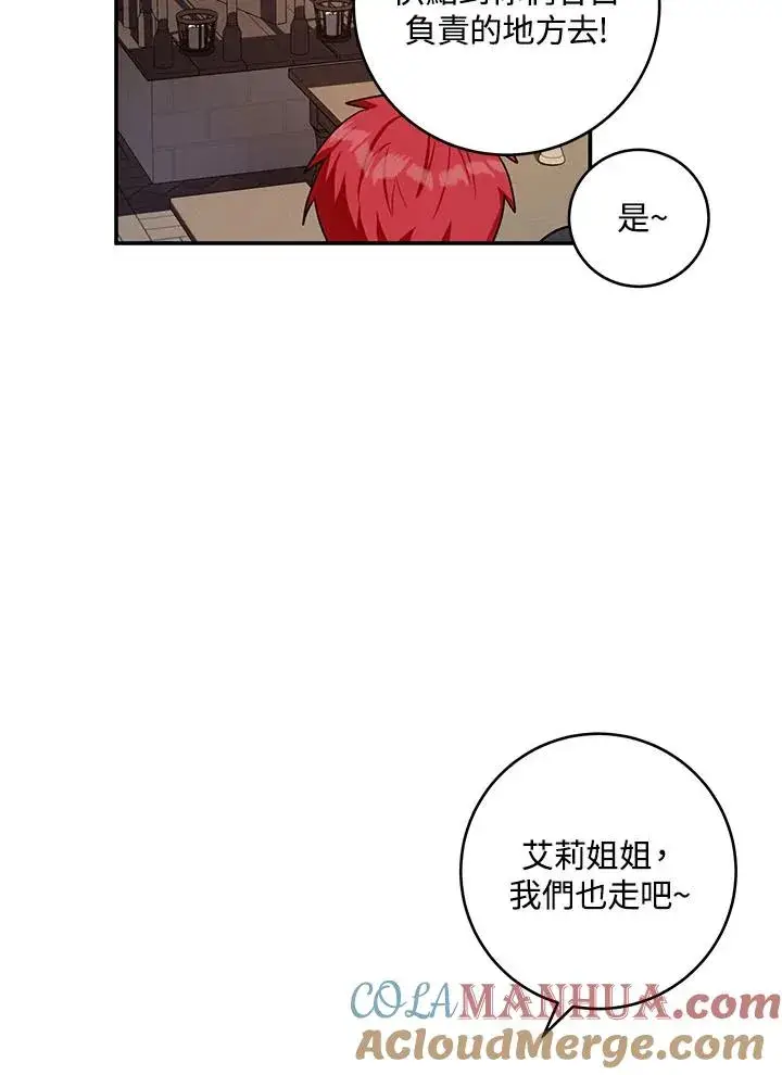 漫画《收养的儿媳准备弃养了》第2话第49张图
