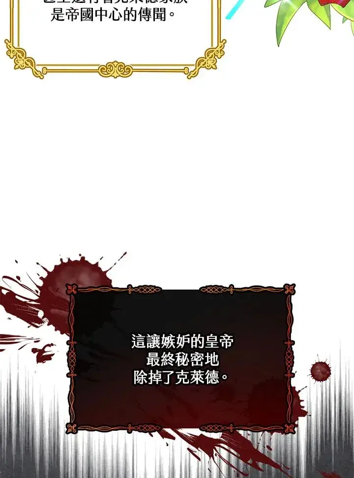 漫画《收养的儿媳准备弃养了》第2话第5张图