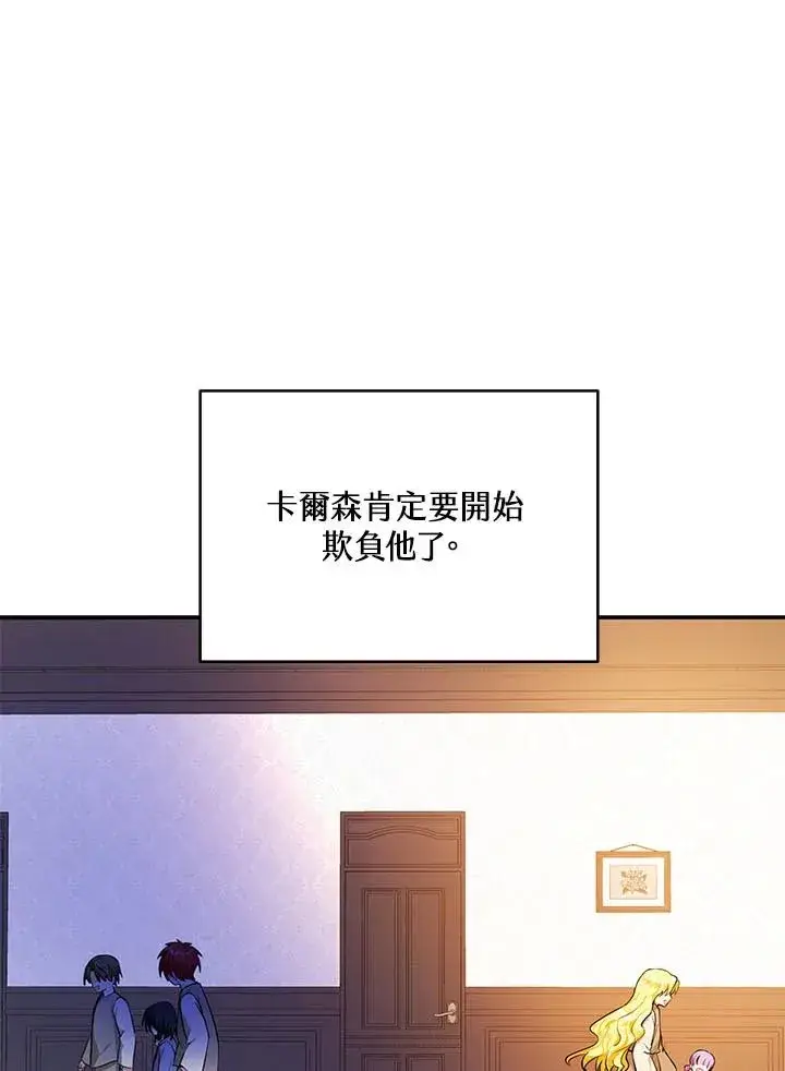 漫画《收养的儿媳准备弃养了》第2话第51张图