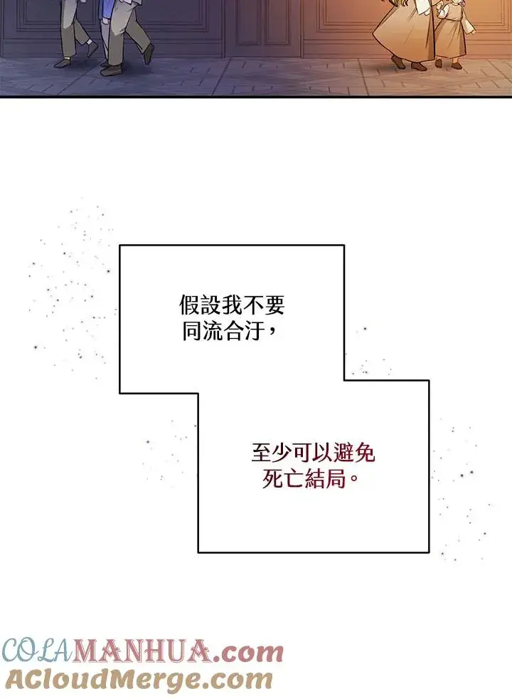 漫画《收养的儿媳准备弃养了》第2话第52张图