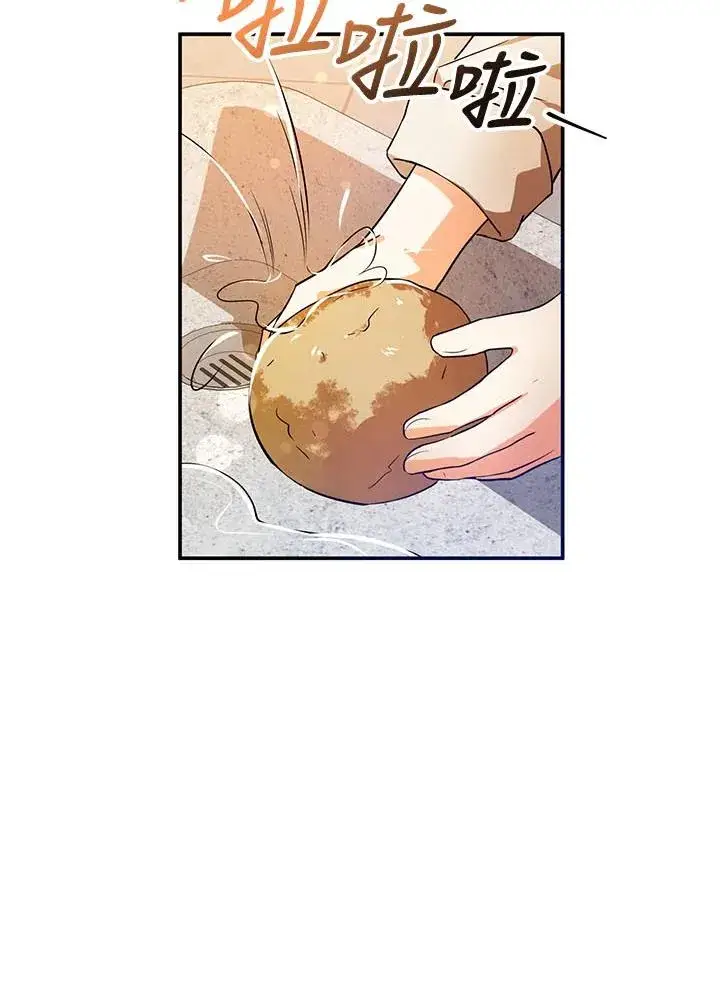漫画《收养的儿媳准备弃养了》第2话第54张图