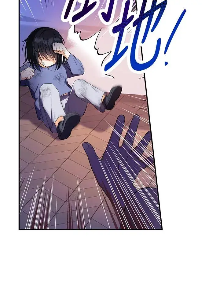 漫画《收养的儿媳准备弃养了》第2话第78张图