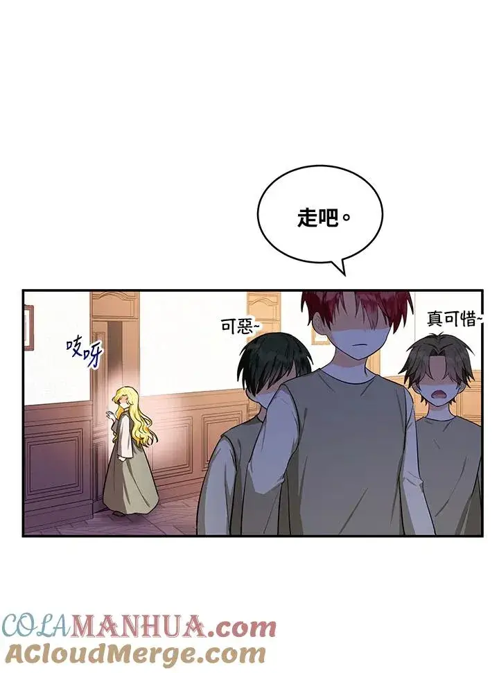 漫画《收养的儿媳准备弃养了》第2话第79张图
