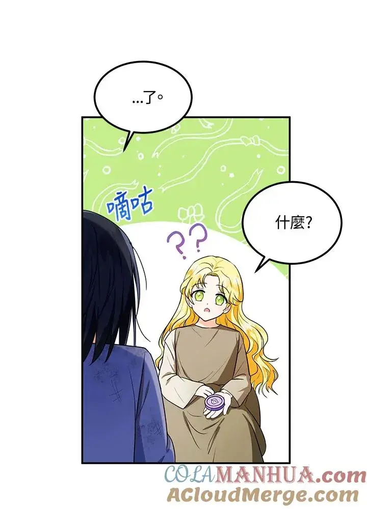 漫画《收养的儿媳准备弃养了》第2话第85张图