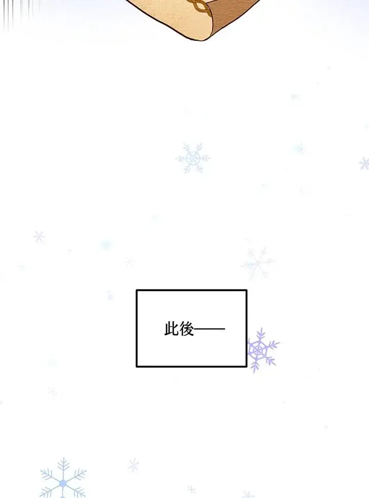 漫画《收养的儿媳准备弃养了》第2话第9张图
