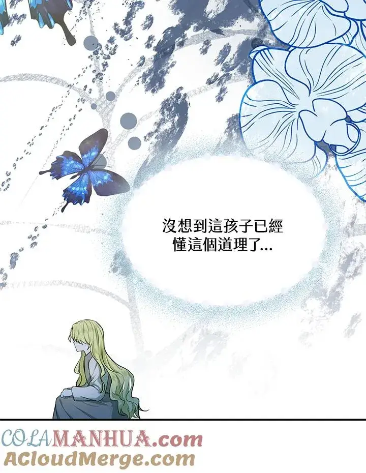 漫画《收养的儿媳准备弃养了》第2话第91张图