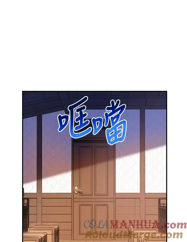 漫画《收养的儿媳准备弃养了》第2话第94张图