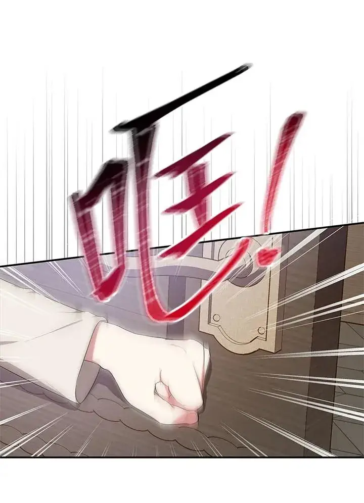 漫画《收养的儿媳准备弃养了》第5话第100张图