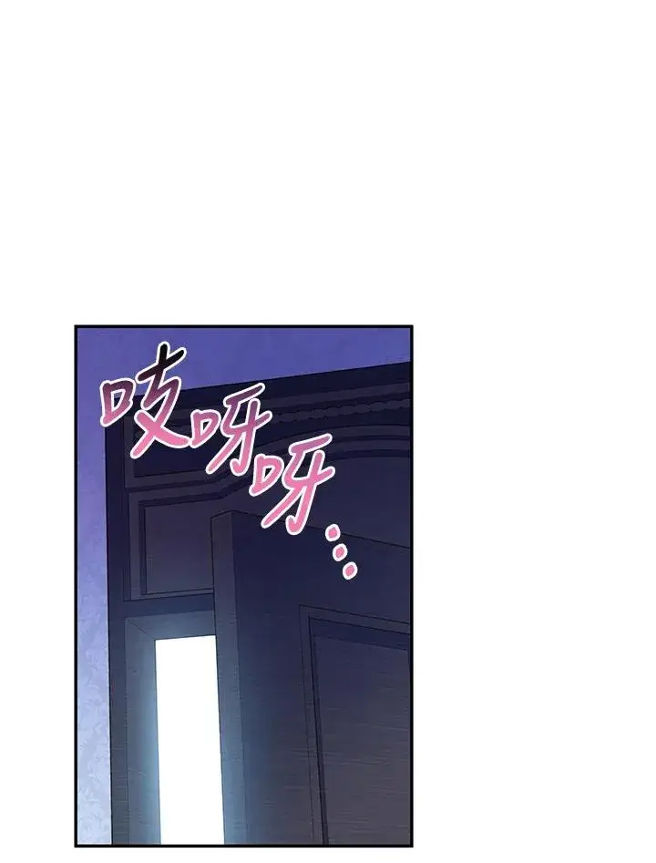 漫画《收养的儿媳准备弃养了》第5话第15张图