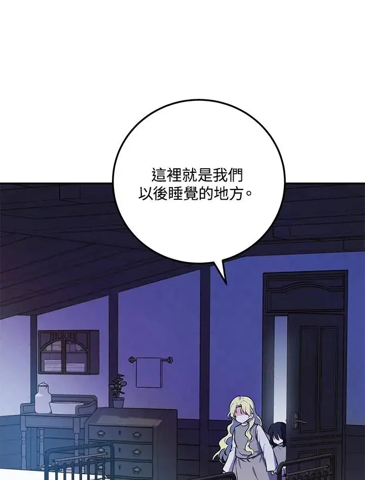 漫画《收养的儿媳准备弃养了》第5话第16张图