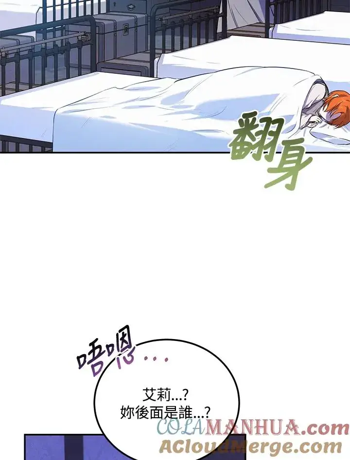 漫画《收养的儿媳准备弃养了》第5话第17张图