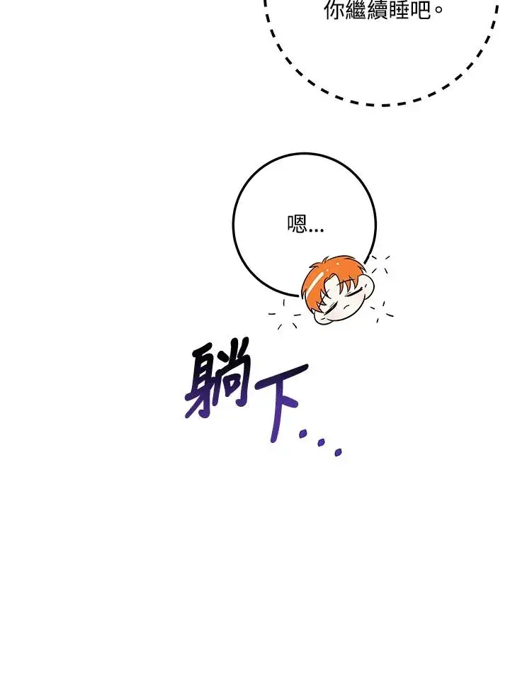 漫画《收养的儿媳准备弃养了》第5话第19张图
