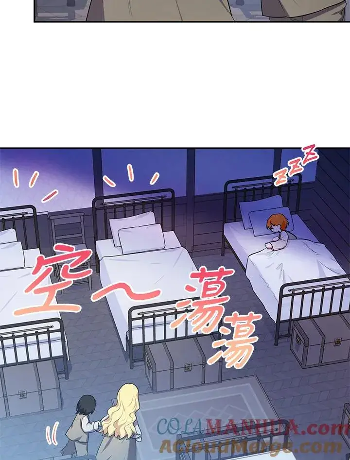 漫画《收养的儿媳准备弃养了》第5话第21张图