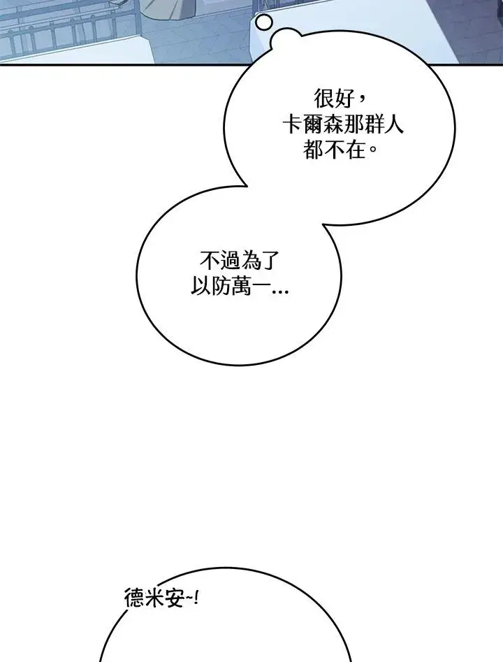 漫画《收养的儿媳准备弃养了》第5话第22张图