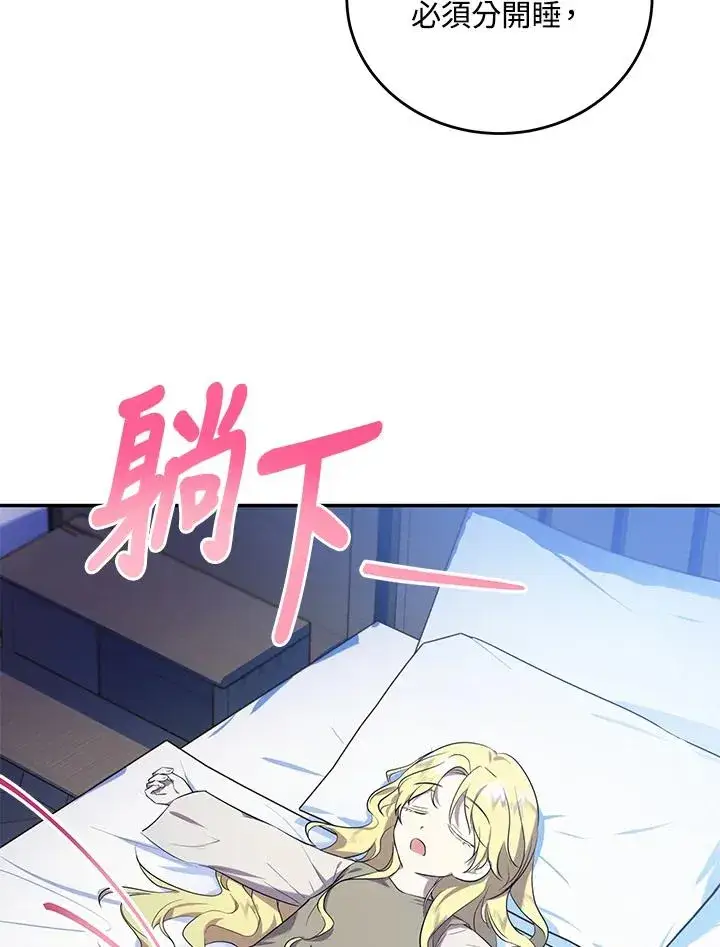漫画《收养的儿媳准备弃养了》第5话第24张图