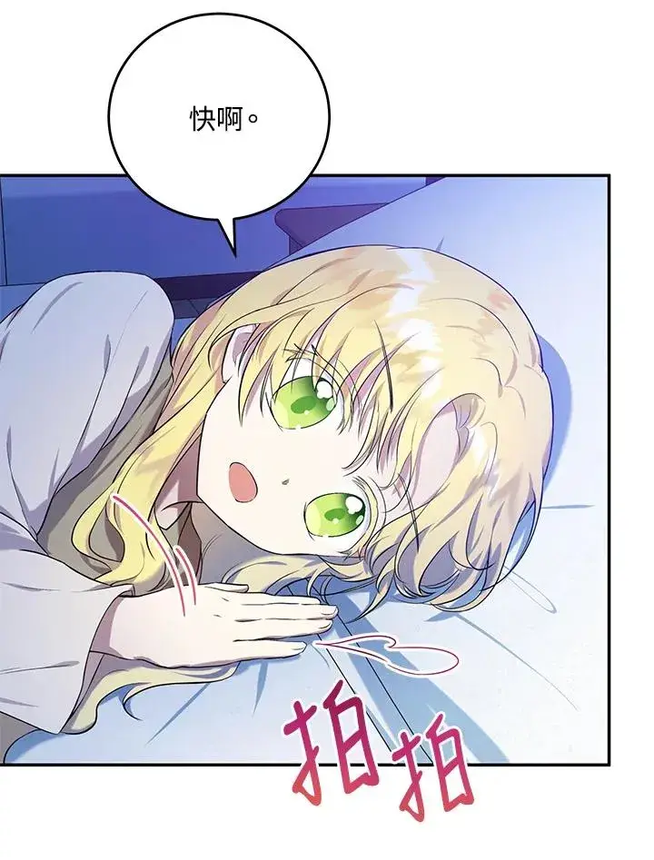 漫画《收养的儿媳准备弃养了》第5话第26张图