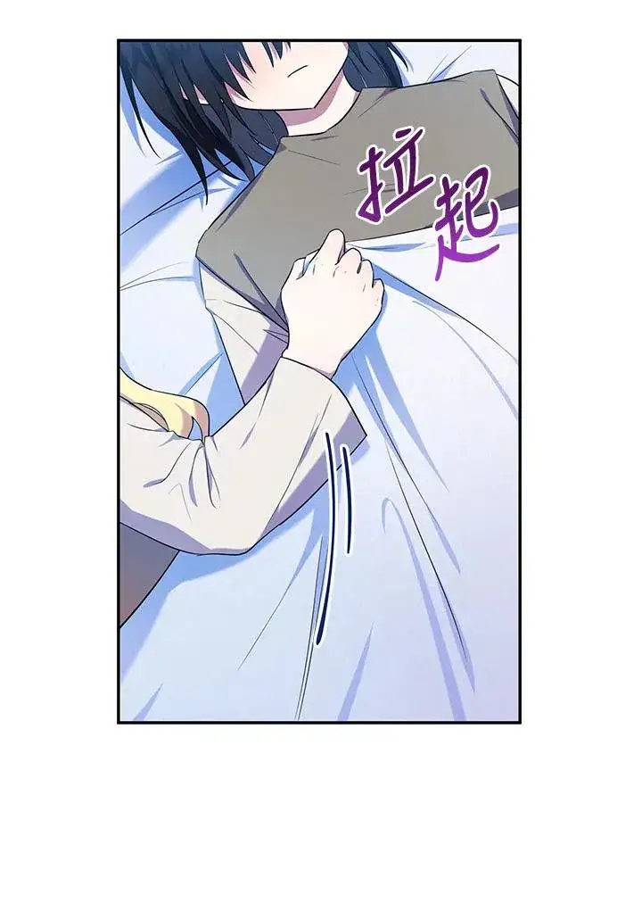 漫画《收养的儿媳准备弃养了》第5话第30张图