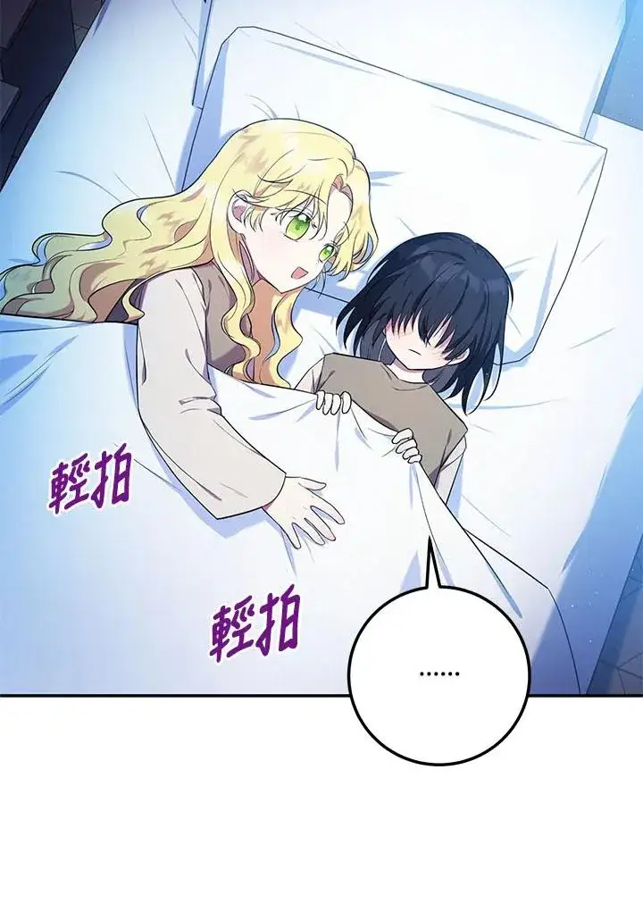 漫画《收养的儿媳准备弃养了》第5话第34张图