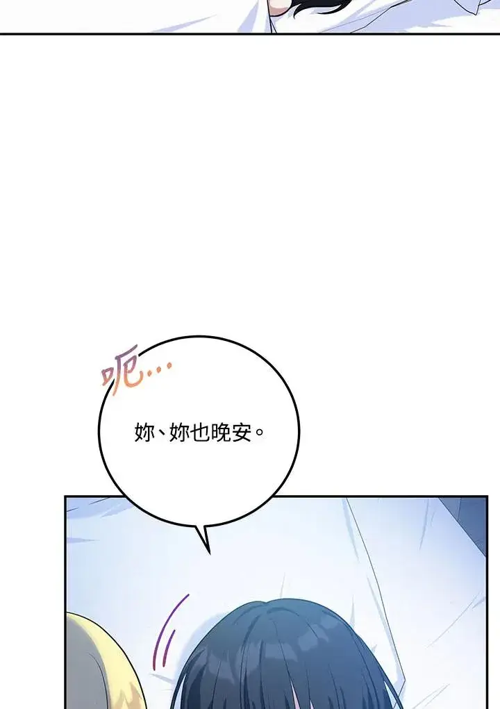 漫画《收养的儿媳准备弃养了》第5话第36张图