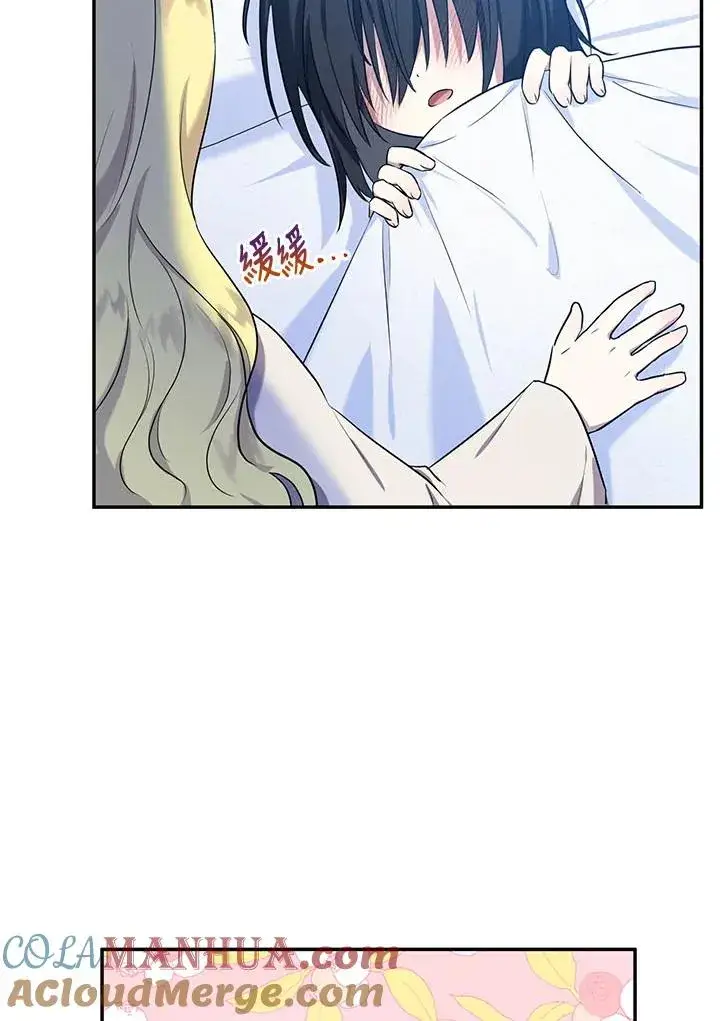 漫画《收养的儿媳准备弃养了》第5话第37张图