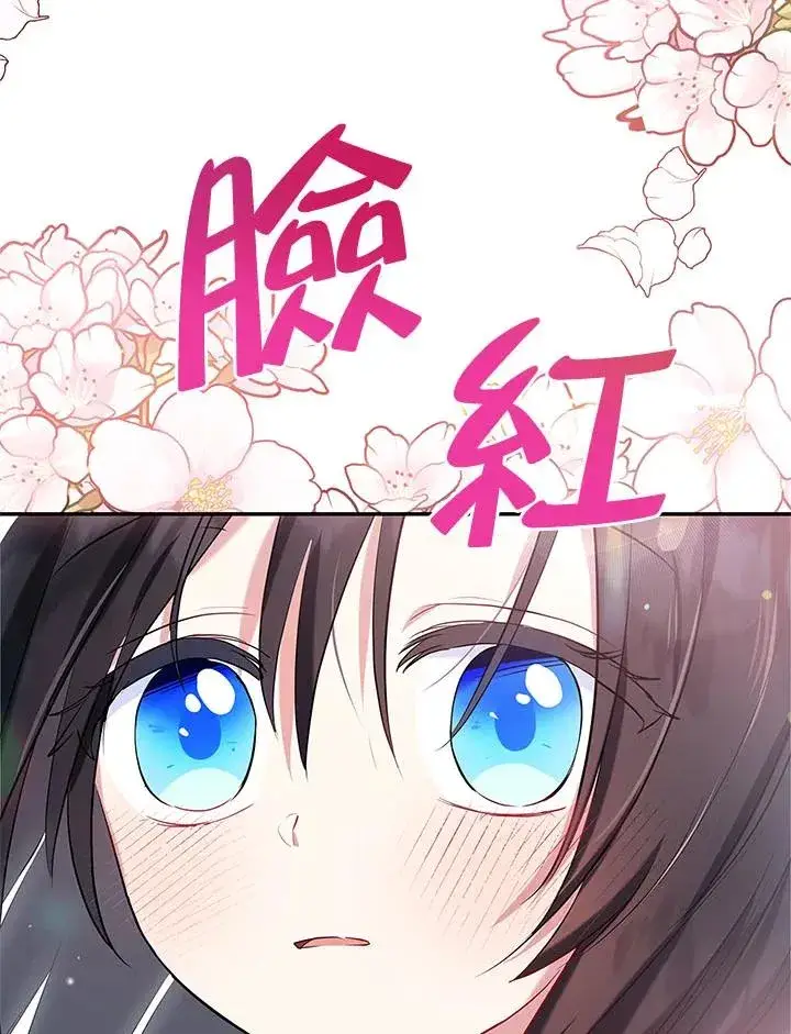 漫画《收养的儿媳准备弃养了》第5话第4张图