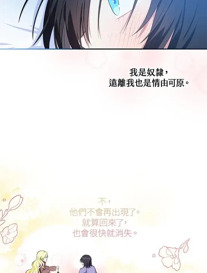 漫画《收养的儿媳准备弃养了》第5话第46张图