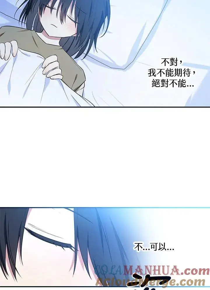 漫画《收养的儿媳准备弃养了》第5话第53张图