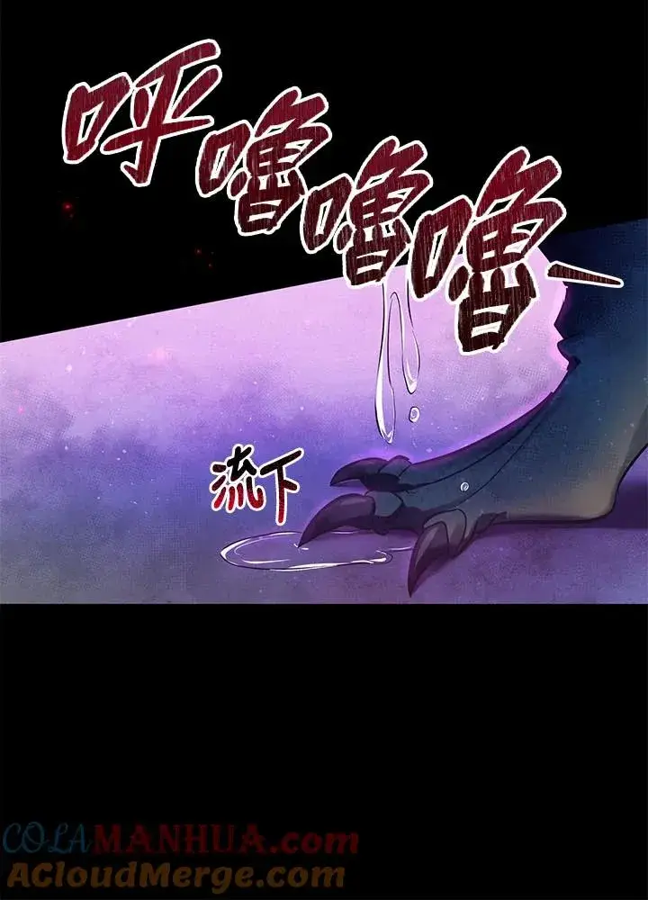 漫画《收养的儿媳准备弃养了》第5话第57张图