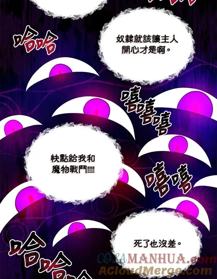 漫画《收养的儿媳准备弃养了》第5话第61张图