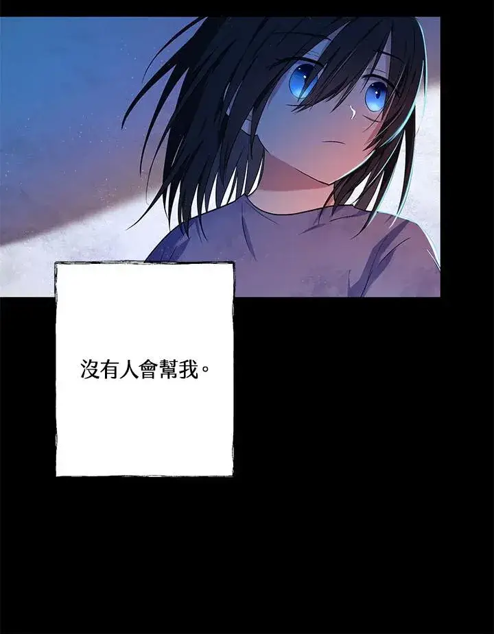 漫画《收养的儿媳准备弃养了》第5话第66张图