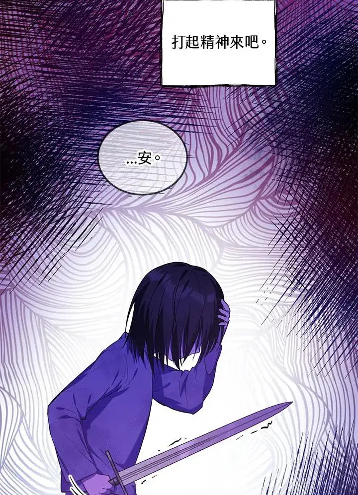 漫画《收养的儿媳准备弃养了》第5话第68张图