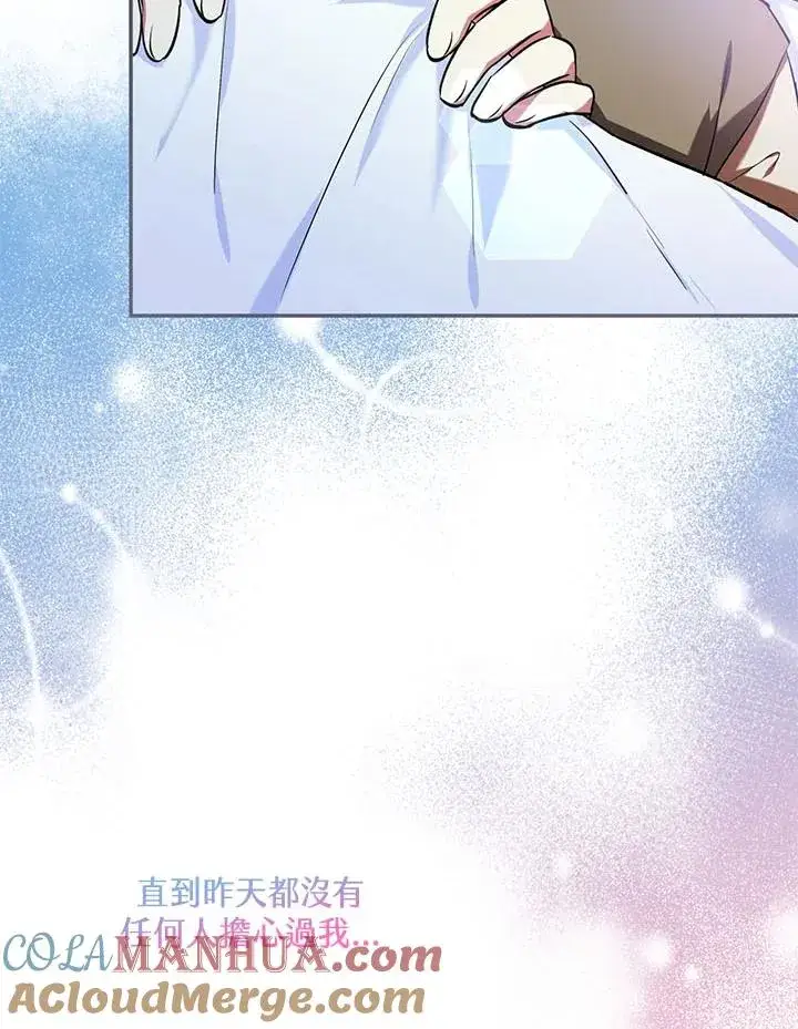 漫画《收养的儿媳准备弃养了》第5话第81张图