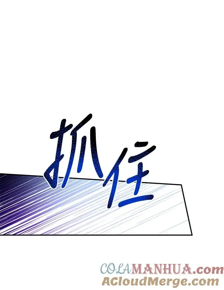 漫画《收养的儿媳准备弃养了》第5话第85张图