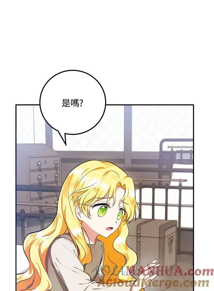 漫画《收养的儿媳准备弃养了》第5话第89张图