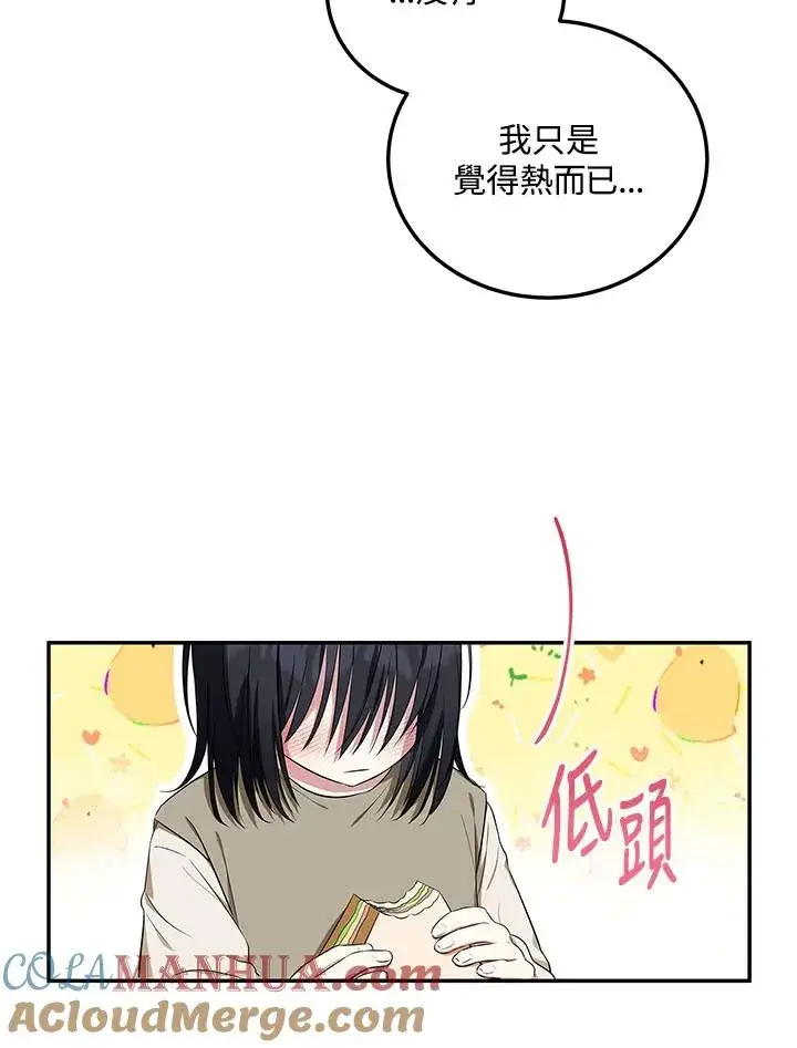 漫画《收养的儿媳准备弃养了》第5话第9张图
