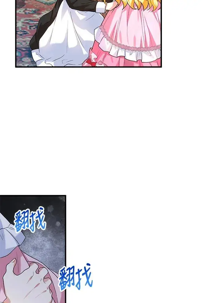 漫画《收养的儿媳准备弃养了》第20话第18张图