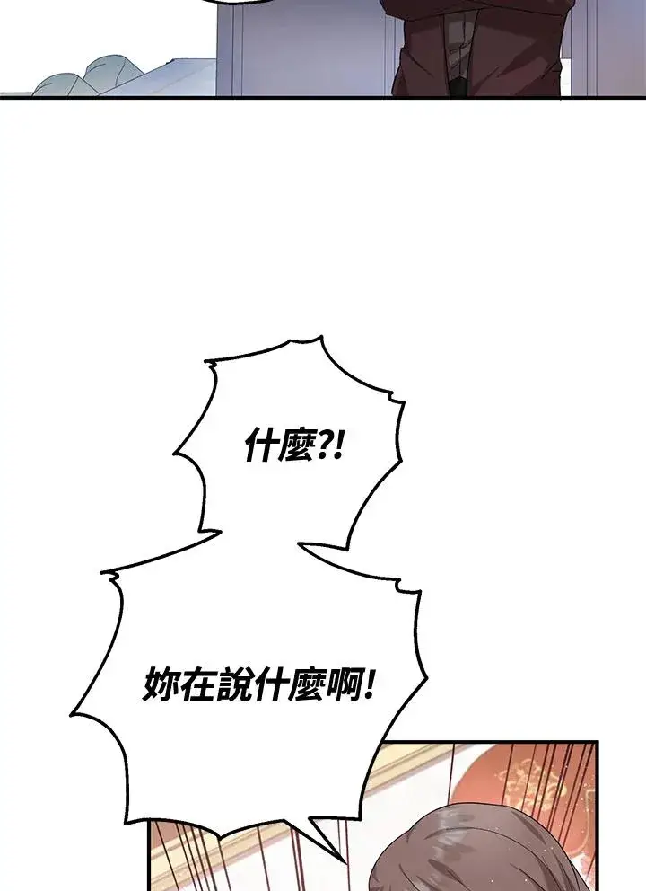 漫画《收养的儿媳准备弃养了》第20话第21张图