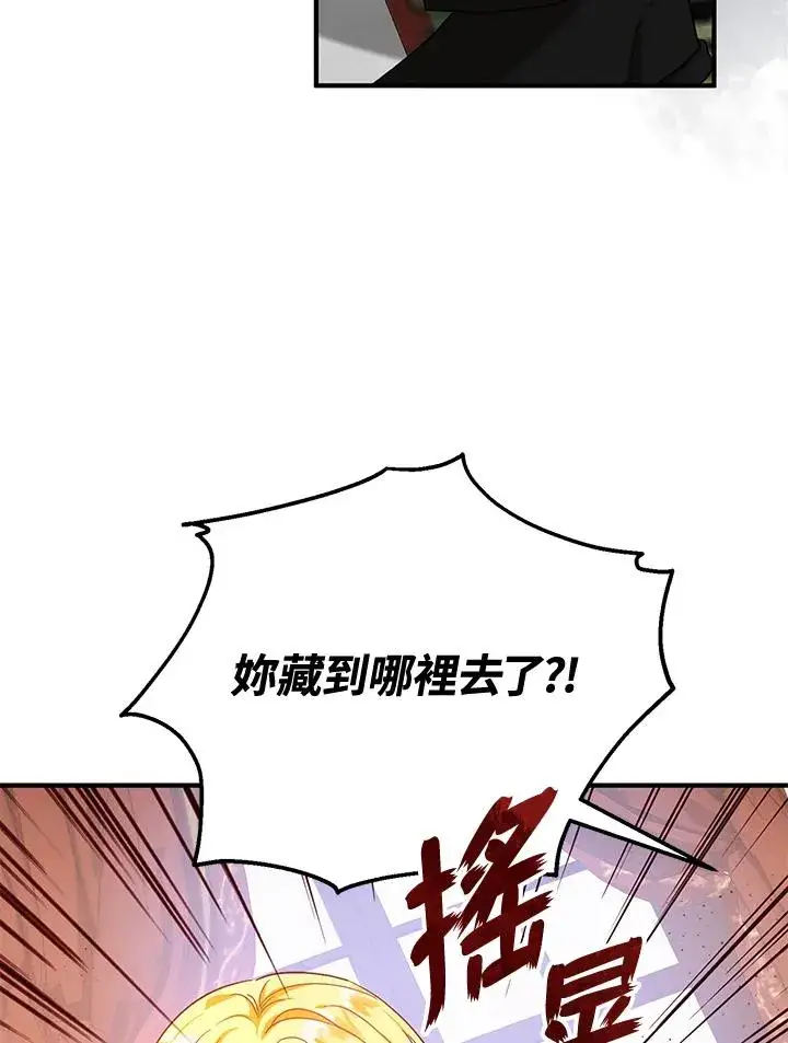 漫画《收养的儿媳准备弃养了》第20话第29张图