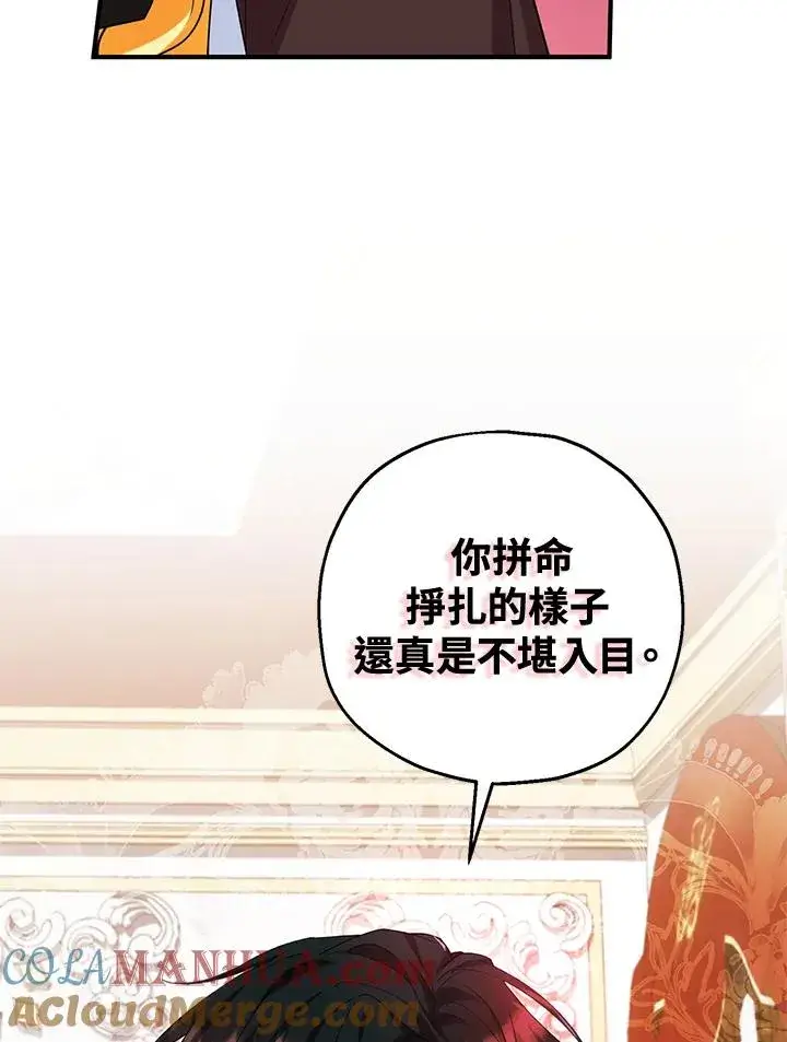 漫画《收养的儿媳准备弃养了》第20话第34张图