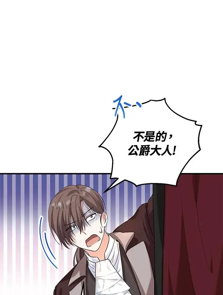 漫画《收养的儿媳准备弃养了》第20话第39张图