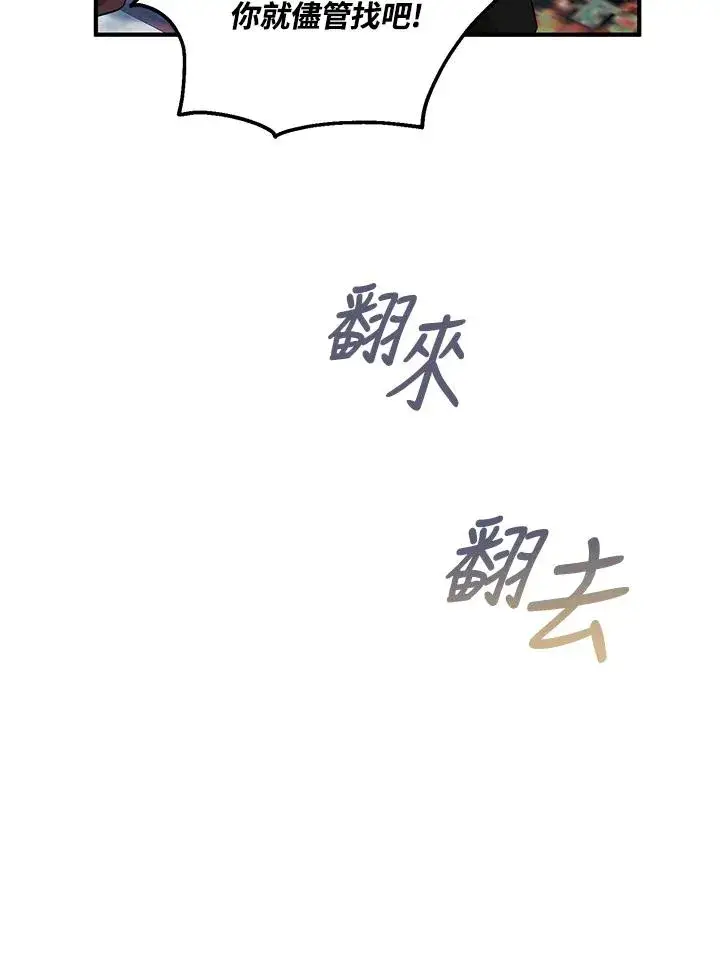 漫画《收养的儿媳准备弃养了》第20话第45张图