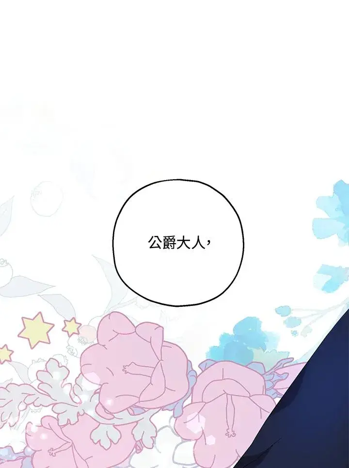 漫画《收养的儿媳准备弃养了》第20话第47张图