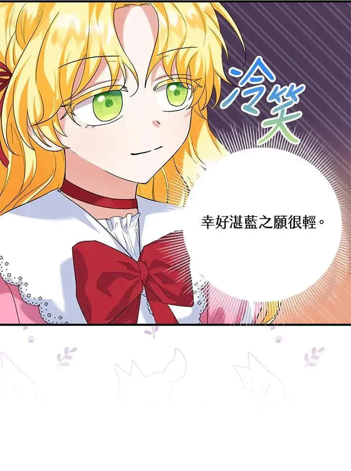 漫画《收养的儿媳准备弃养了》第20话第53张图