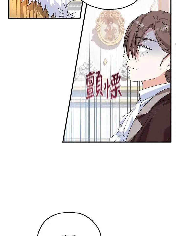 漫画《收养的儿媳准备弃养了》第20话第65张图