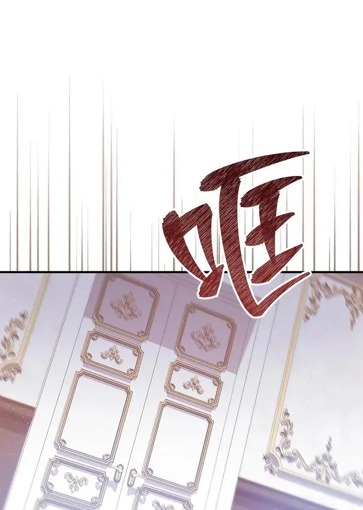 漫画《收养的儿媳准备弃养了》第20话第68张图