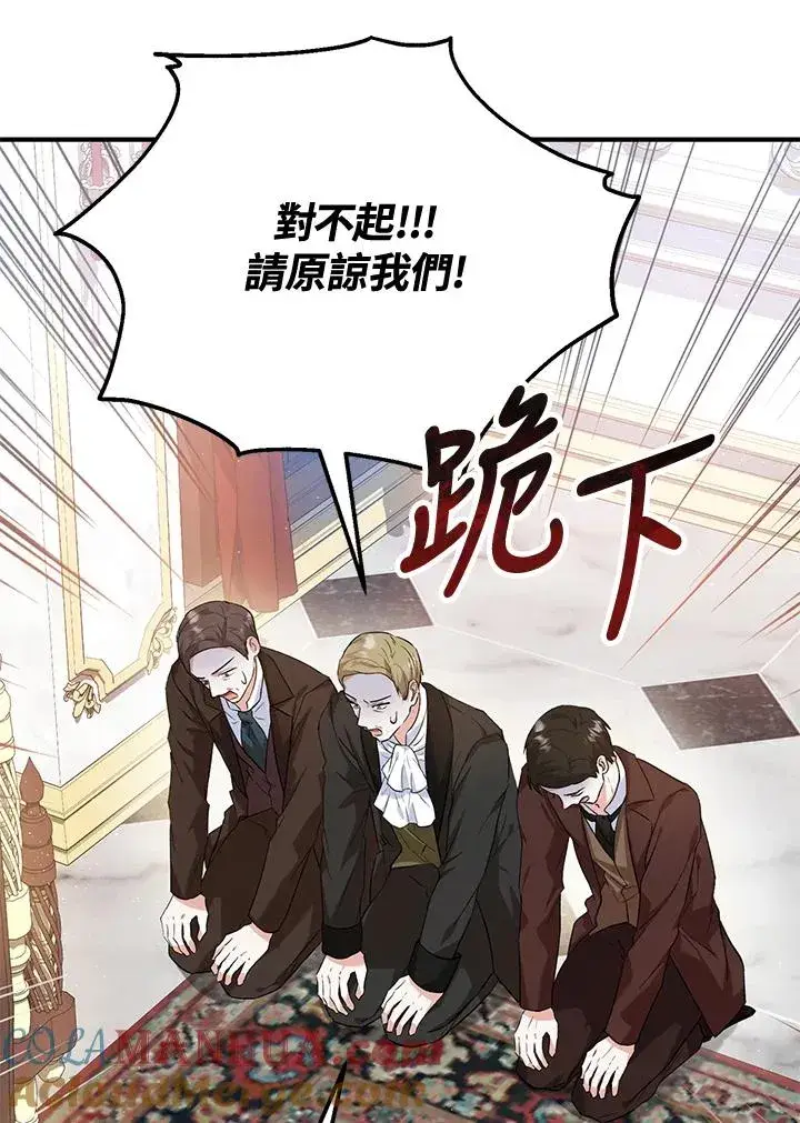 漫画《收养的儿媳准备弃养了》第20话第79张图