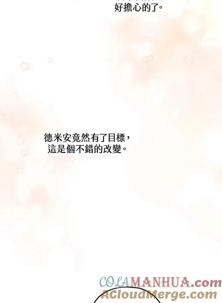 漫画《收养的儿媳准备弃养了》第29话第10张图