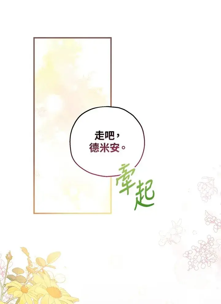 漫画《收养的儿媳准备弃养了》第29话第18张图