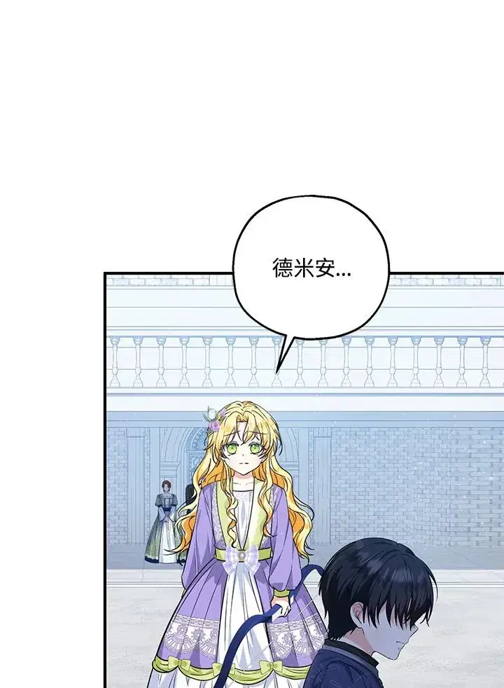 漫画《收养的儿媳准备弃养了》第29话第2张图